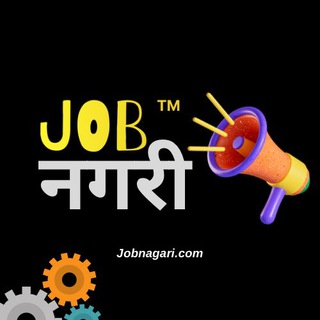 Telegram profile photo for Job Nagari 🔍 जॉब नगरी