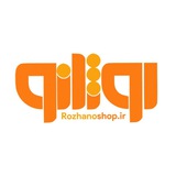 Telegram profile photo for فروشگاه روژانو - محصولات پوست و مو ، هومکر و کابین - تجهیزات زیبایی