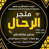 Telegram profile photo for دليل ثقة متجر حسين