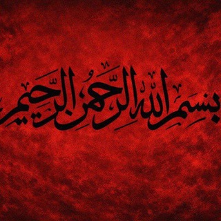Telegram profile photo for •عٍلُﮯ دِرٍب فَآطُمة🏴•