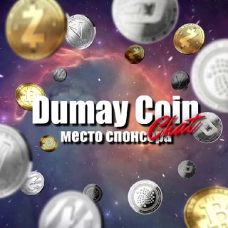 Telegram profile photo for «Я - рядом! coin» крипта, трафик, facebook, google, ads арбитраж трафика