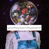 Telegram profile photo for زَهره ♾