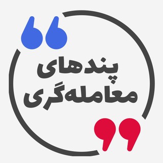 Telegram profile photo for پندهای معامله گری