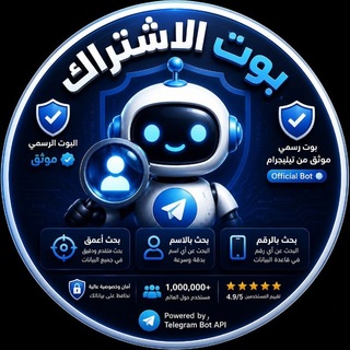 Telegram profile photo for بوت الاشتراكات 🔍