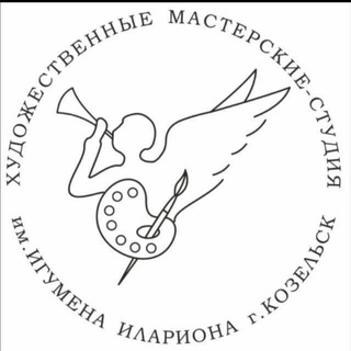 Telegram profile photo for ДЕТСКАЯ ХУДОЖЕСТВЕННАЯ ШКОЛА ИМ.ИГУМЕНА ИЛАРИОНА Г.КОЗЕЛЬСК