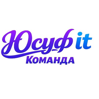Telegram profile photo for Юсуф и его iT-Команда
