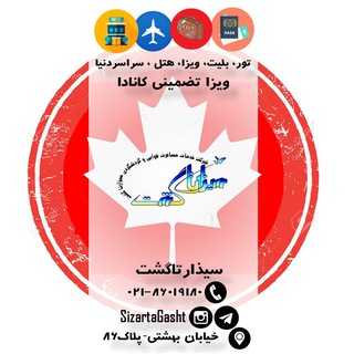 Telegram profile photo for SizartaGasht | سیذارتا گشت