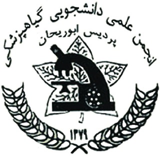 Telegram profile photo for انجمن علمی گیاهپزشکی پردیس ابوریحان