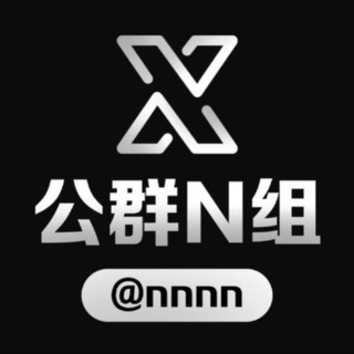 Telegram profile photo for 公群N小组190-供押15000U 招财小额码收资🏆