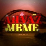 Telegram profile photo for Ahvaz meme| اهواز میم