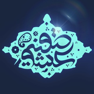 Telegram profile photo for گروه هم آوایی بین المللی صفیرعشق