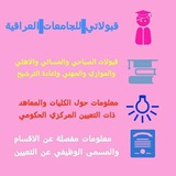 Telegram profile photo for قبولاتي