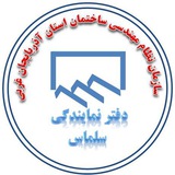 Telegram profile photo for کانال اطلاع رسانی مهندسين سلماس