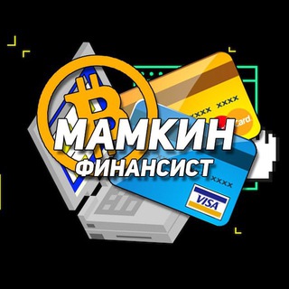 Telegram profile photo for Мамкин Финансист