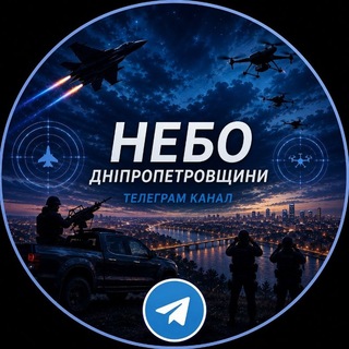Telegram profile photo for Небо Дніпропетровщини | Air Defense ✈️🚀