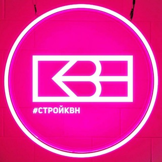 Telegram profile photo for Сборная НИУ МГСУ «СтройКВН»