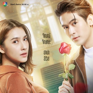 Telegram profile photo for ချစ်ရပါသော ရန်သူတော် - BLSFLIX