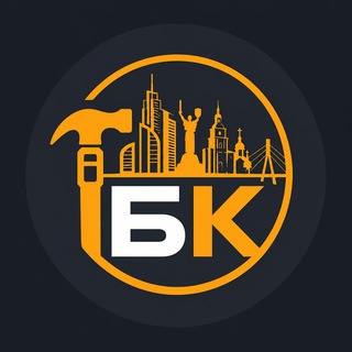 Telegram group profile photo for Ремонт і Будівництво | Київ та область