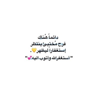 Telegram profile photo for مملكة التسبيح والاستغفار