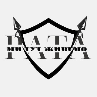 Telegram profile photo for РАТА