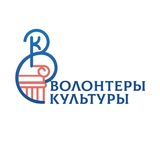 Telegram profile photo for 🔹Волонтёры культуры🔹