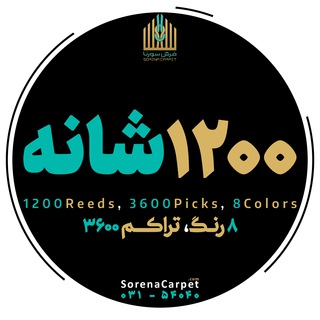 Telegram profile photo for کلکسیون 1200 شانه فرش سورنا