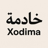 Telegram profile photo for Xodima