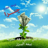 Telegram profile photo for 🌲بیمه البرز نمایندگی عزتی🌲