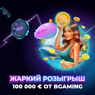 Telegram profile photo for вулкан играть бесплатно и без регистрации 777 демо онлайн игровые автоматы