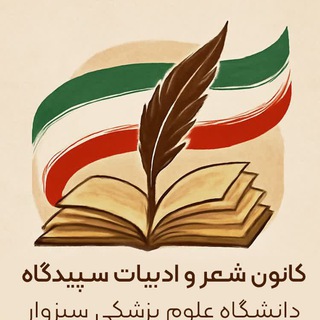 Telegram profile photo for سپیدگاه