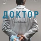 Telegram profile photo for Доктор