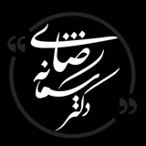 Telegram profile photo for دكتر سمانه رضایی