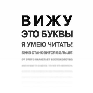 Telegram profile photo for Вижу — смотрю 🆚