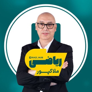 Telegram profile photo for ریاضی ملاک پور
