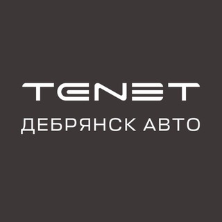 Telegram profile photo for TENET и CHERY на Советской | Дебрянск Авто