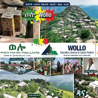 Telegram profile photo for Wollo Education Science Culture Festival