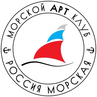 Telegram profile photo for Морской Арт Клуб