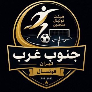 Telegram profile photo for کمیته فوتسال جنوب غرب