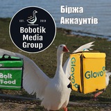 Telegram profile photo for Біржа аккаунтів BMG | Glovo/Bolt Food