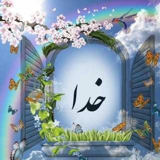 Telegram profile photo for راه رستگاری