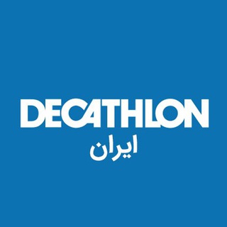 Telegram profile photo for DecathlonIran | دکتلون ایران