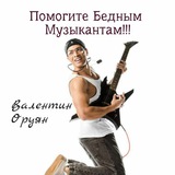 Telegram profile photo for Валентин Оруян official