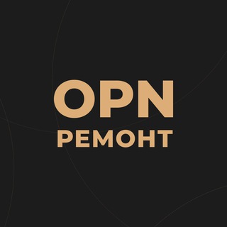 Telegram group profile photo for OPN | Ремонт квартир в Москве и области