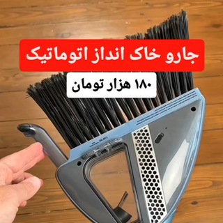 Telegram profile photo for لوازم خانه و آشپزخانه