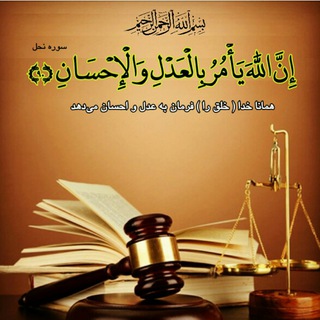 Telegram profile photo for ⚖کانال حقوق آذربایجان📖