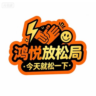 Telegram profile photo for 鸿悦舒院|歓びの時間