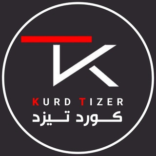 Telegram profile photo for کورد تیزر - Kurdtizer