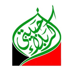 Telegram profile photo for كربلاء حبيبتي_karbalahbibti