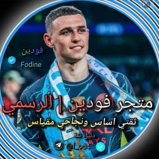 Telegram profile photo for متجر بيس