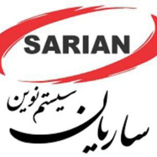 Telegram profile photo for کانال شرکت ساریان سیستم @sariansystem